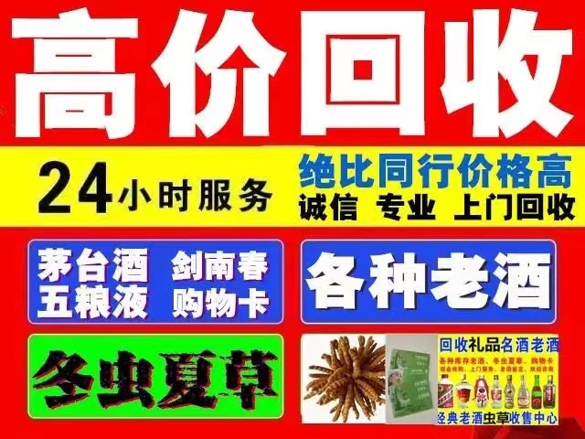 安国回收1999年茅台酒价格商家[回收茅台酒商家]